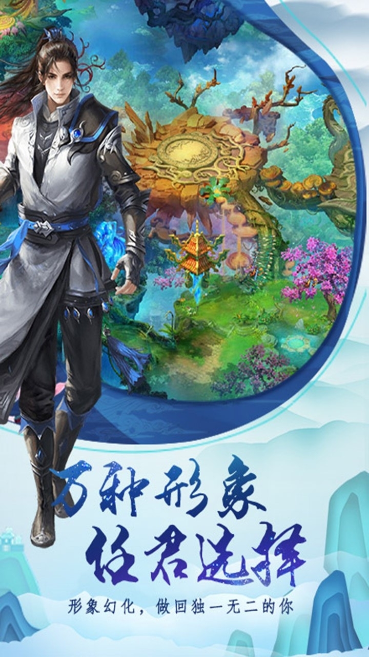 天仙变(江湖争霸)0