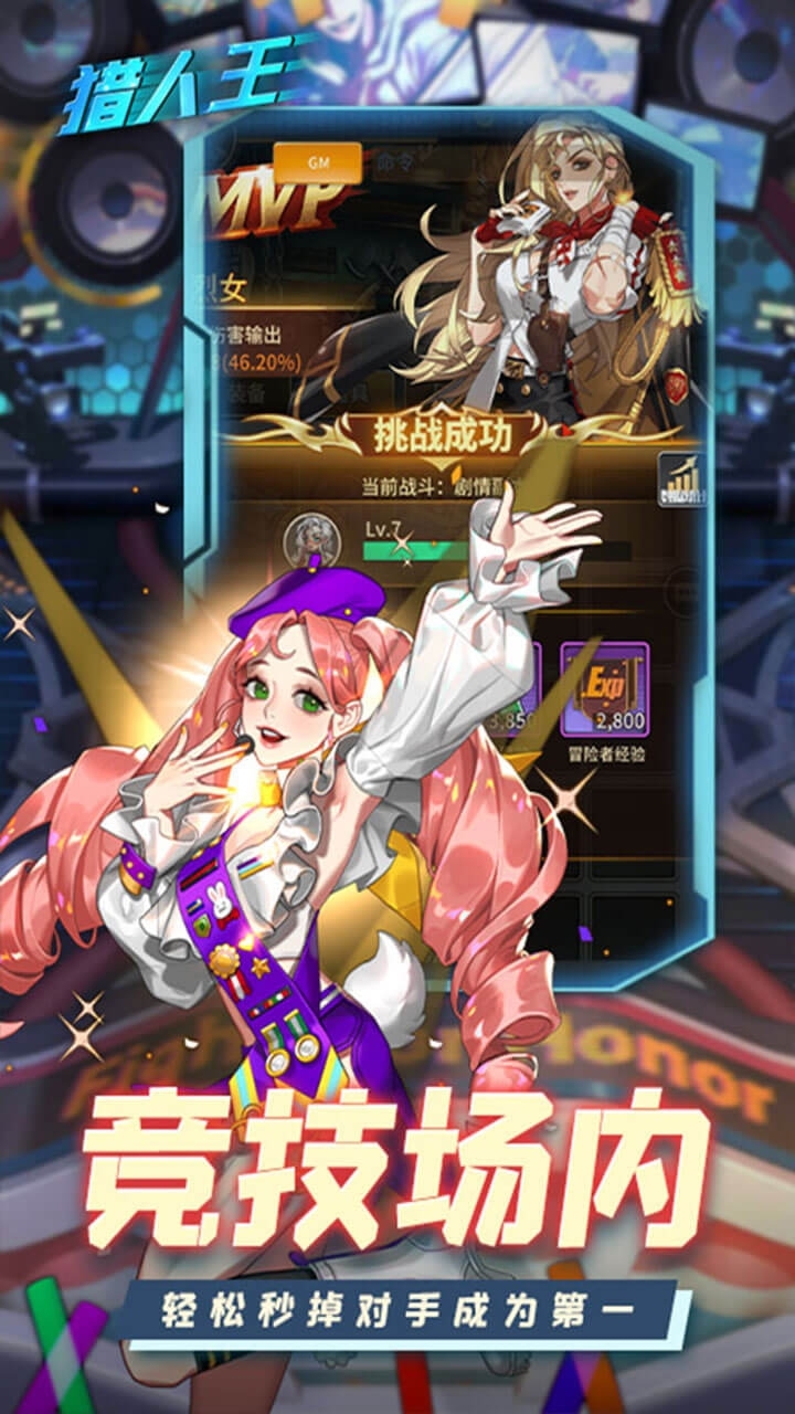 猎人王(动漫冒险记)4