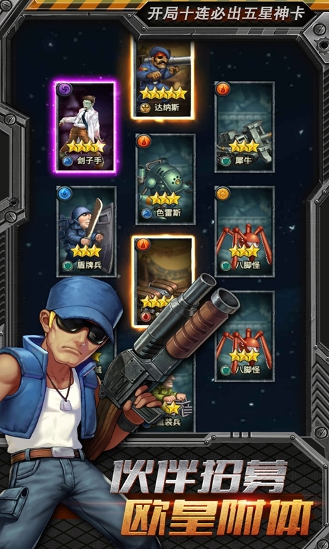 合金弹头:集结H52