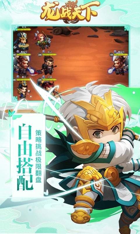 龙战天下(GM无限资源)2