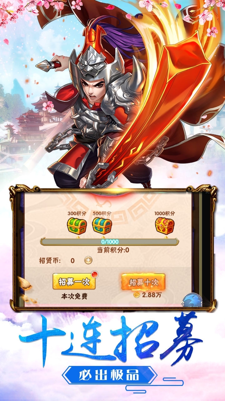 三国Q传(上线送百连抽)-BT3