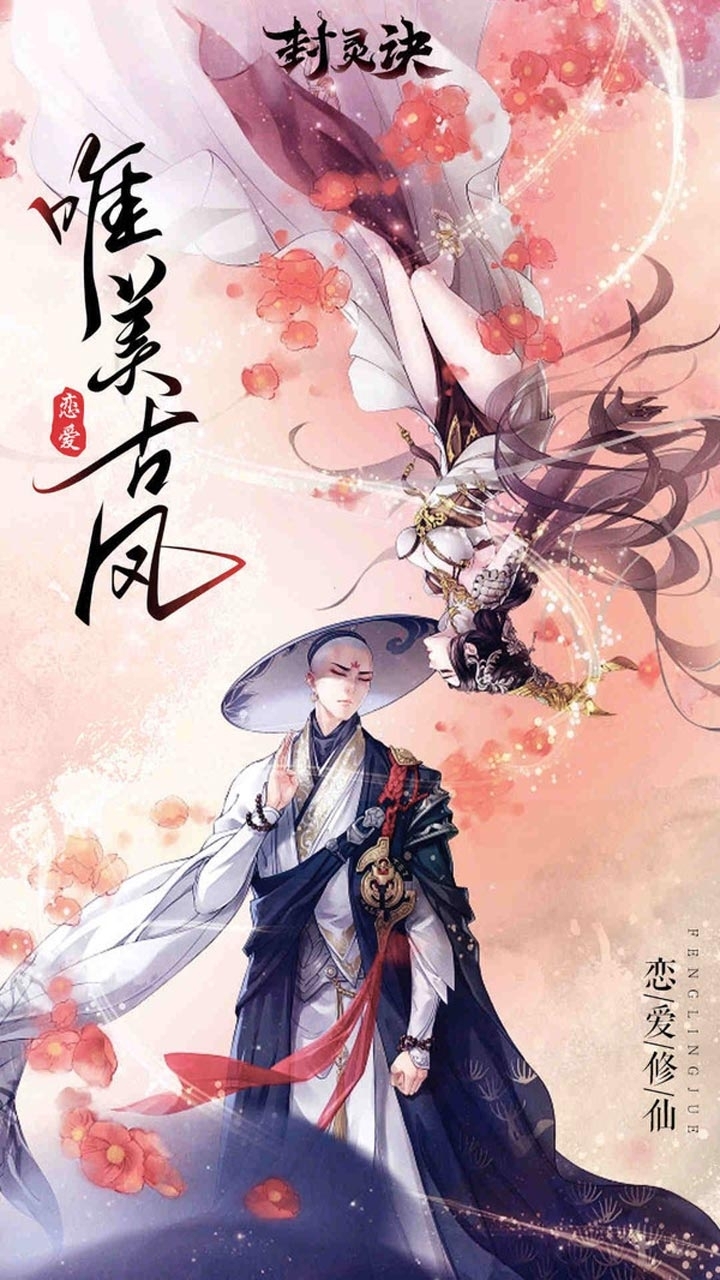 封灵诀(畅玩高福利)0