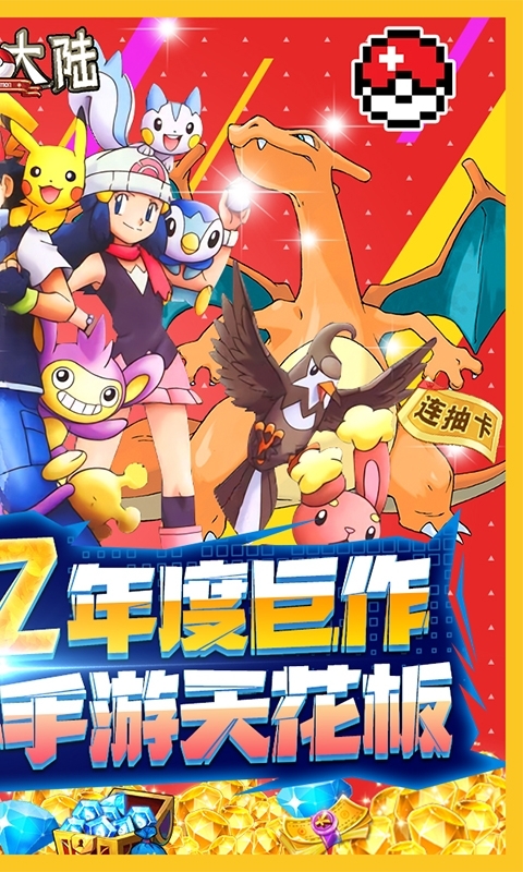 像素大陆(天天喜当托)0