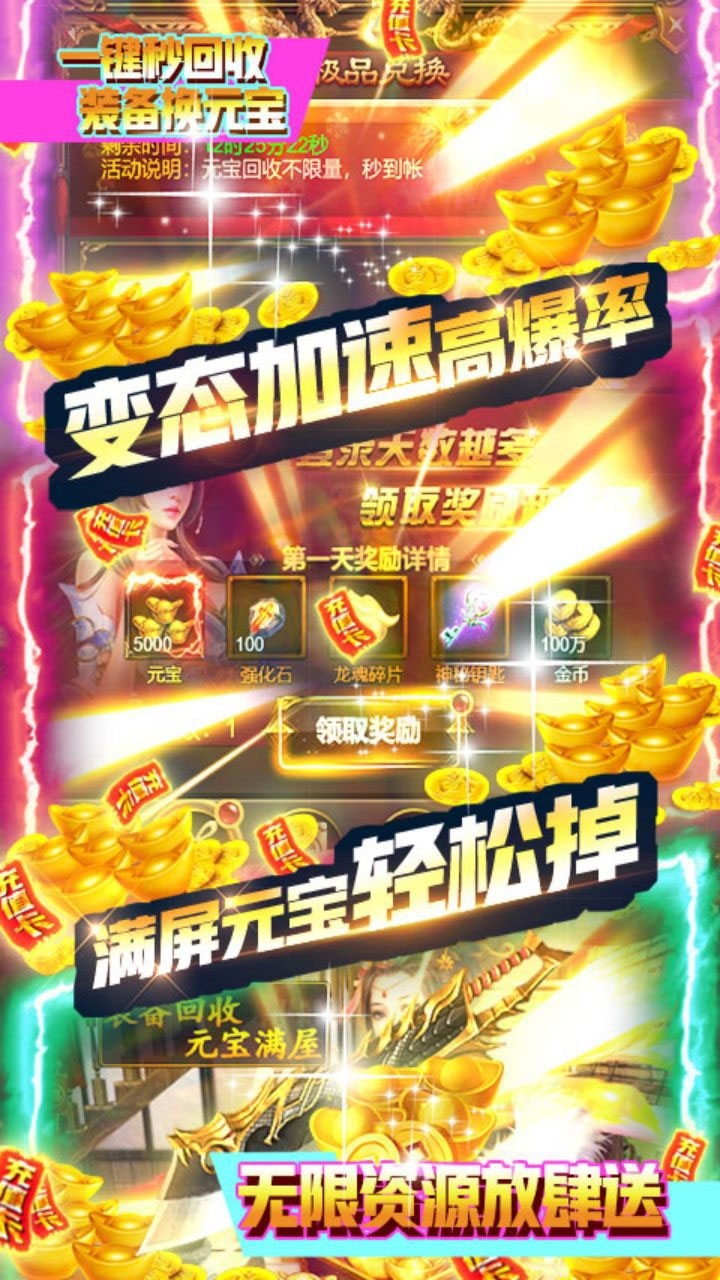 降魔神话(高返狂暴版)2