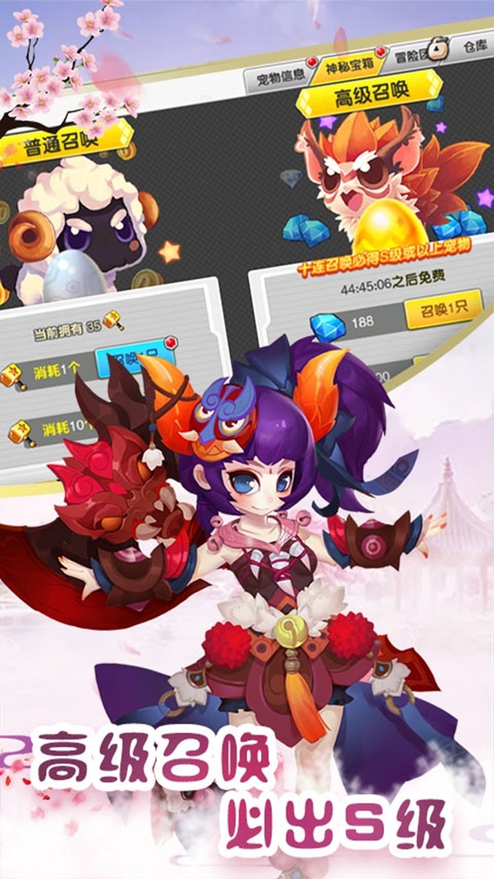 冒险大陆Online(奇妙萌宠)0