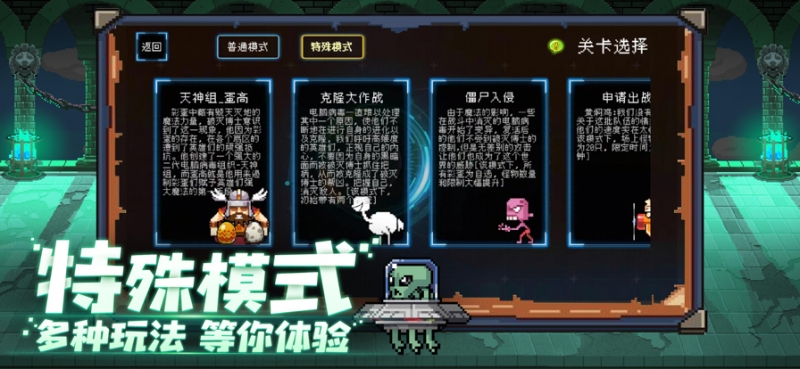 塔塔塔塔塔防ios版4