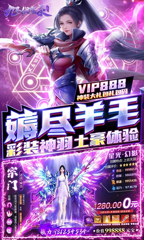 九界伏魔录(删档内测)3