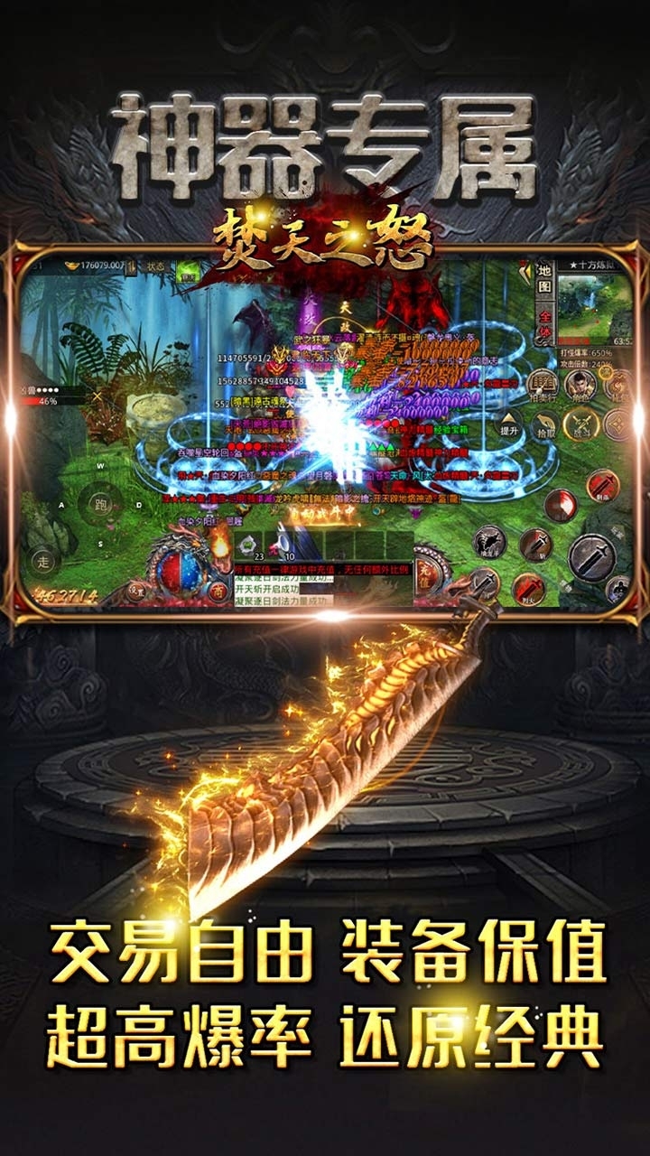 焚天之怒(BT散人忘忧私服)3