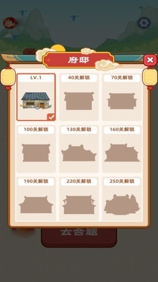 开心猜成语红包版2