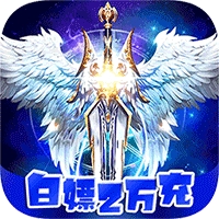 风色轨迹（送万元充值）