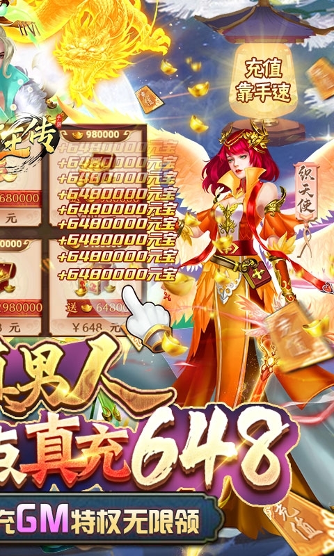 少年君王传-GM免费直充(删档内测)1