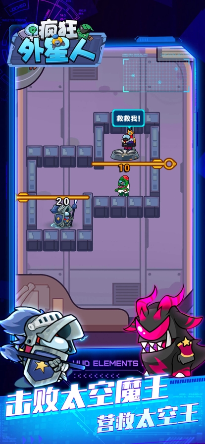 疯狂外星人ios版0