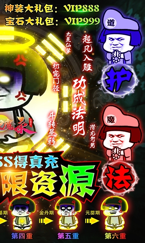 九界伏魔录-删档内测1