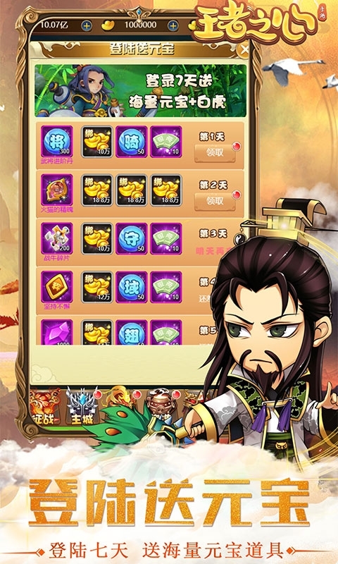 王者之心-无限飞升资源2