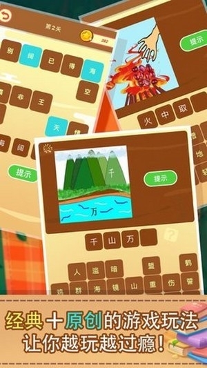 最牛猜成语红包版2