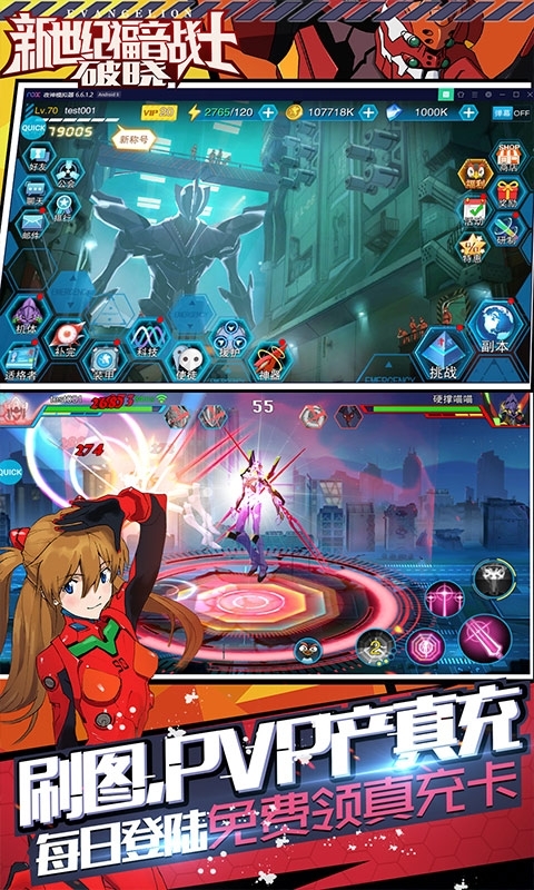 新世纪福音战士:破晓(送UR真充)2