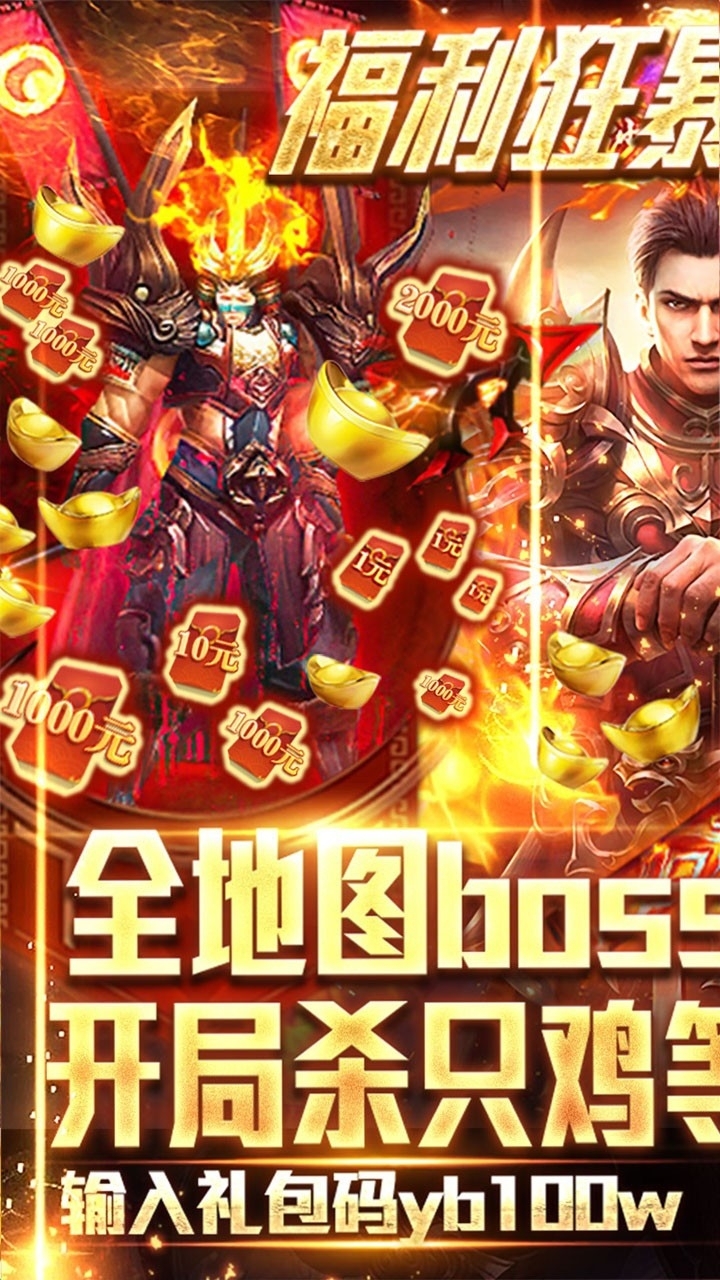 七战BT（刀刀爆充值）0