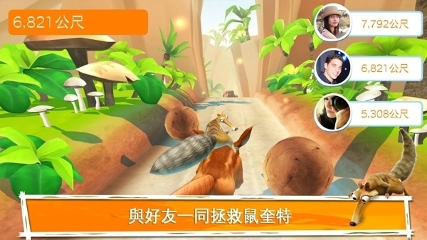 冰川时代大冒险4