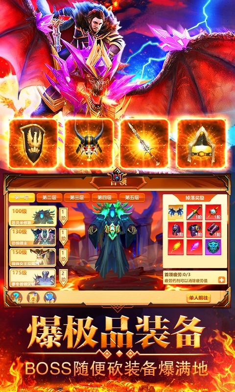 地牢破坏神-送万元真充4