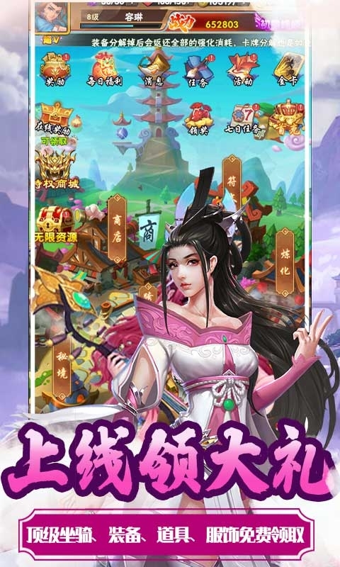 玄机-上线送顶级豪礼3