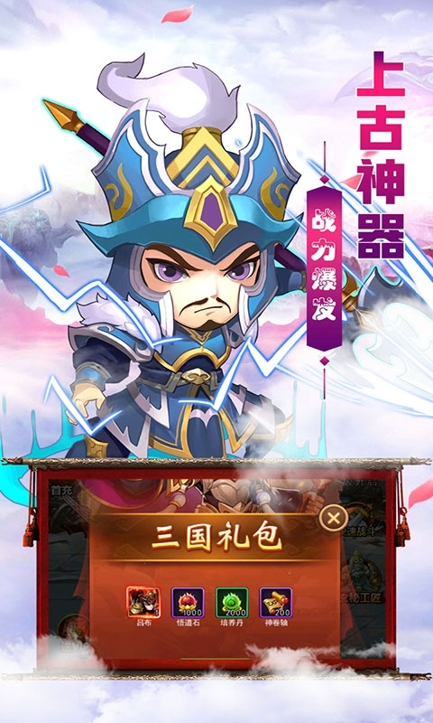 热血三国志ol(赤壁之战)1