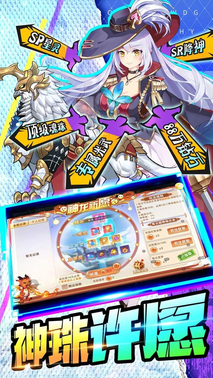 星界幻想(BT万元祈愿版)2