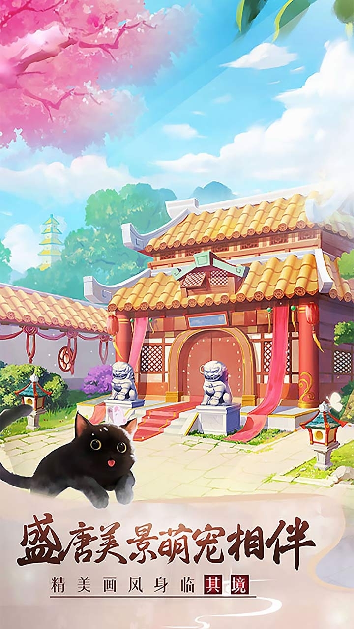 美人传(芳华盛唐)0