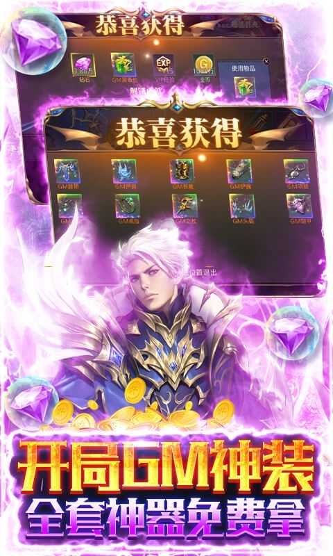 天使降临(无限抽真充)4