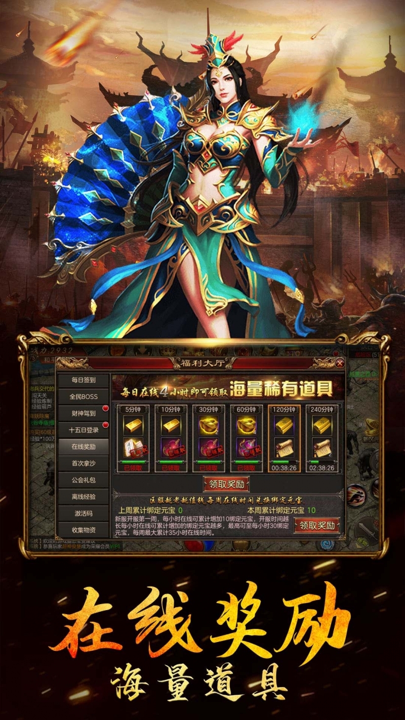 御天传奇(乱世战歌)3