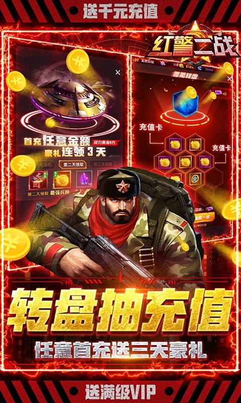 红警二战-零氪满GM2