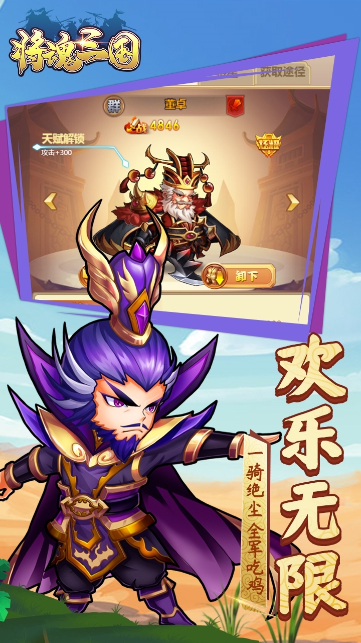 将魂三国(爆款三国卡牌)-16