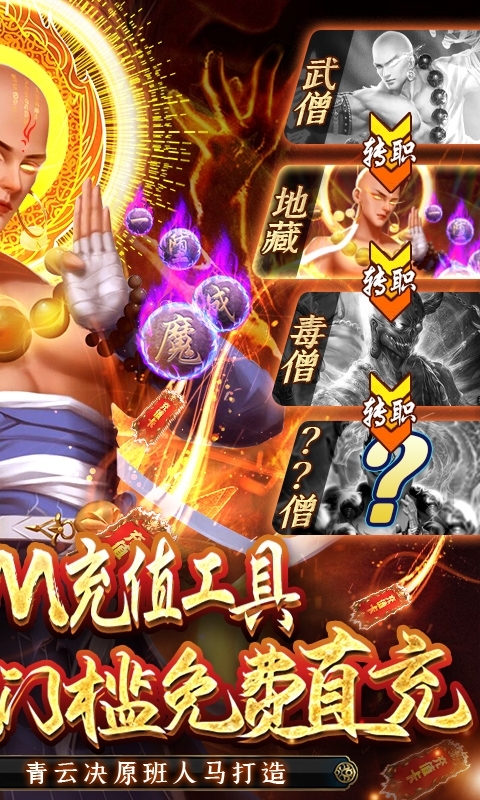 青云传-GM直充工具(删档内测)1