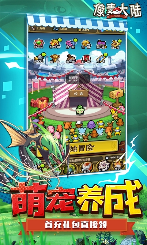 像素大陆-天天喜当托2