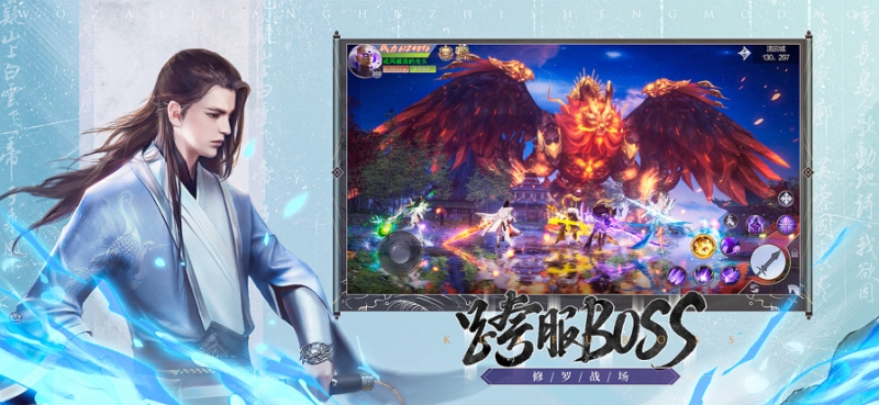 我在江湖之神魔道ios版4