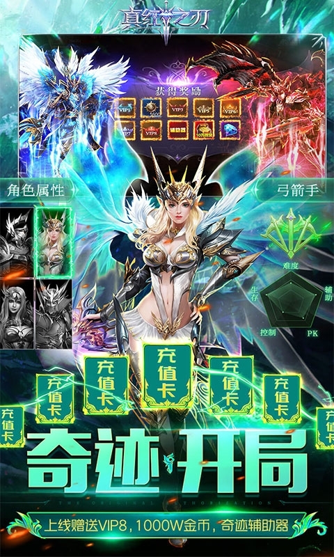 真红之刃(删档内测)1