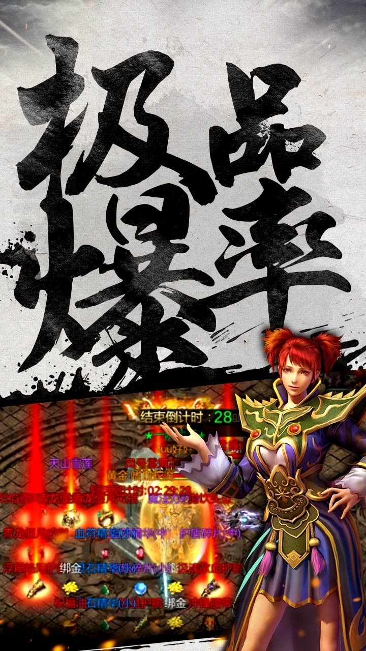 烈焰遮天-三职业1