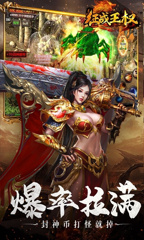 征战王权(私服定制版)3