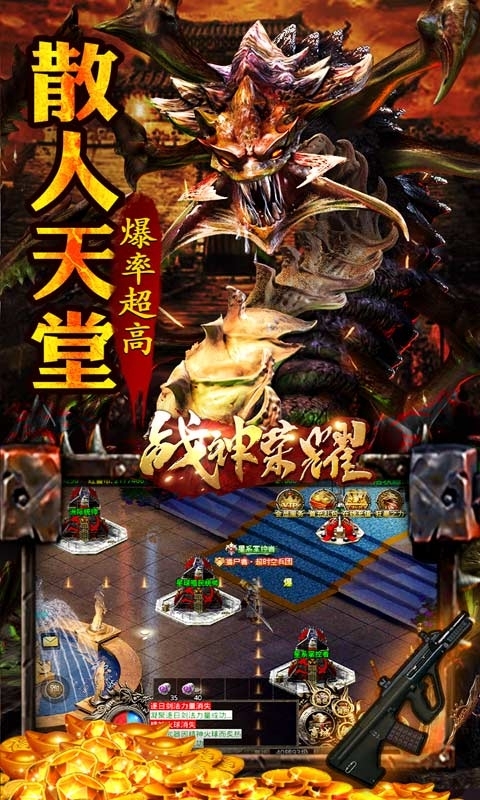 战神荣耀-传奇吃鸡版4