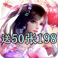 传奇小蜘蛛（50个198）