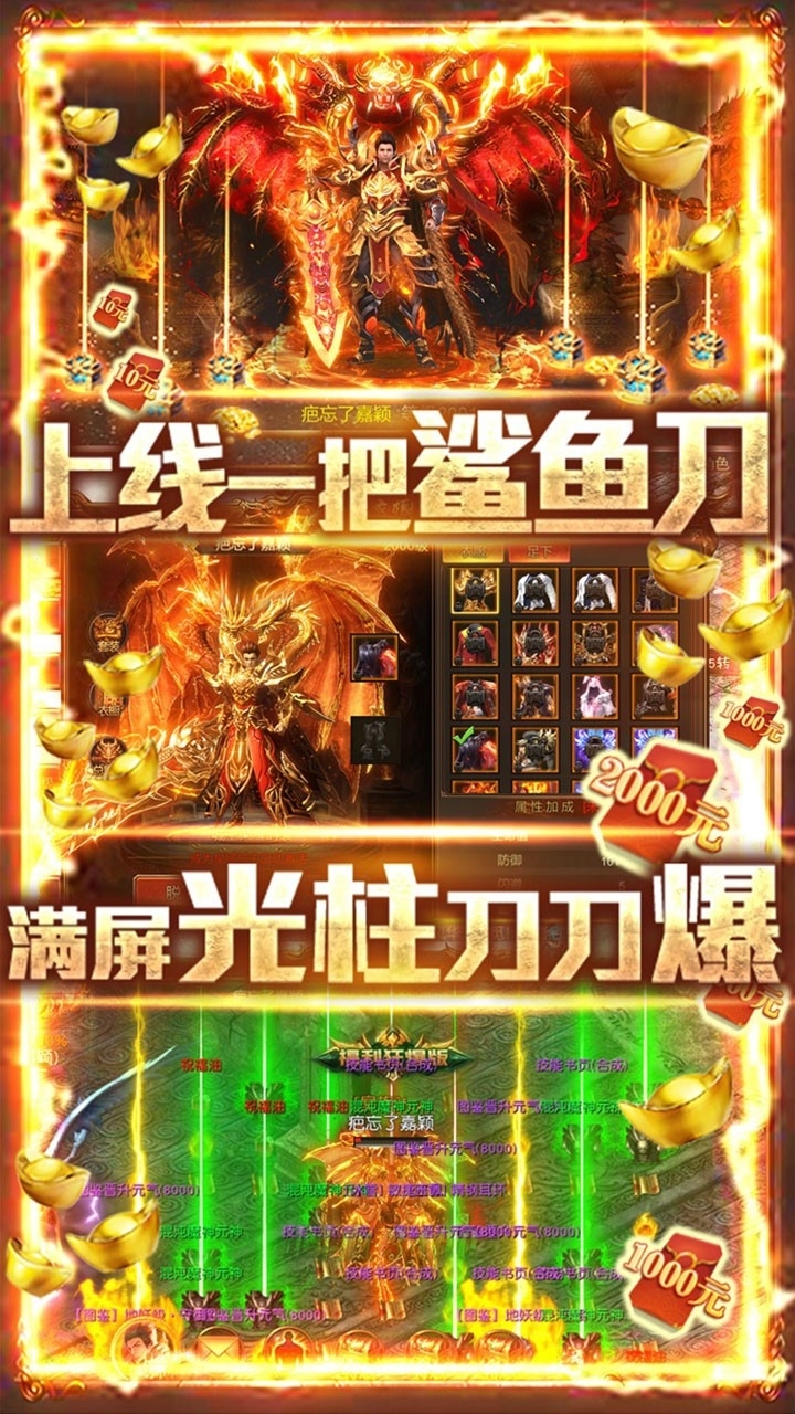 七战BT（刀刀爆充值）2