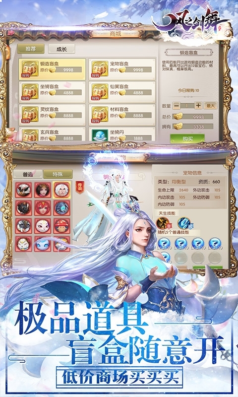 风之剑舞(共享充值版)2