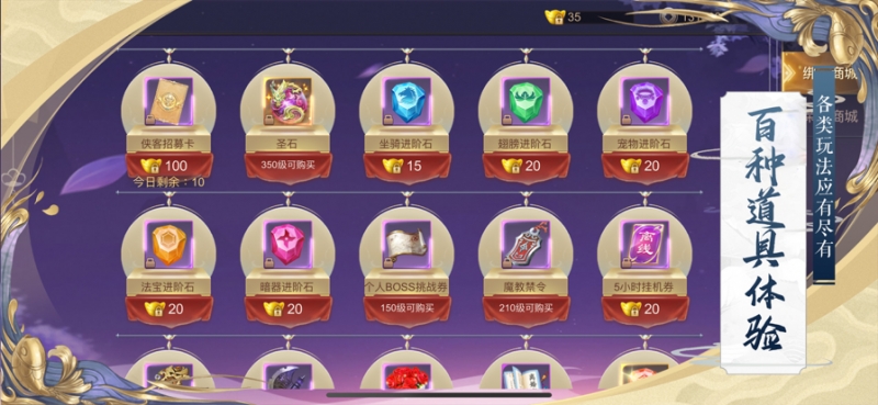 花语剑江湖ios版3