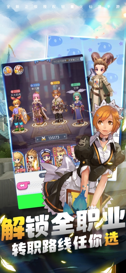 口袋仙境:传说大陆ios版1