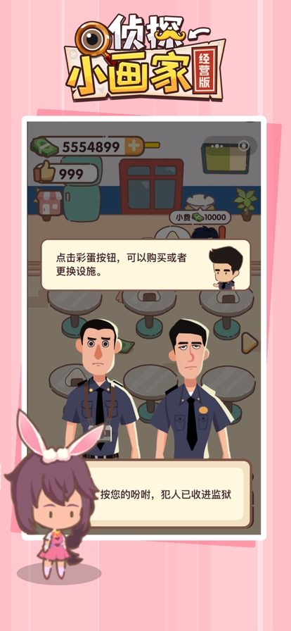 侦探小画家经营版ios版3