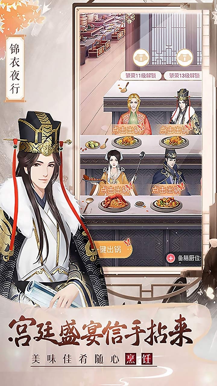 美人传(芳华盛唐)2