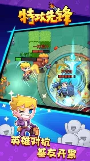 特攻先锋绝境求生1