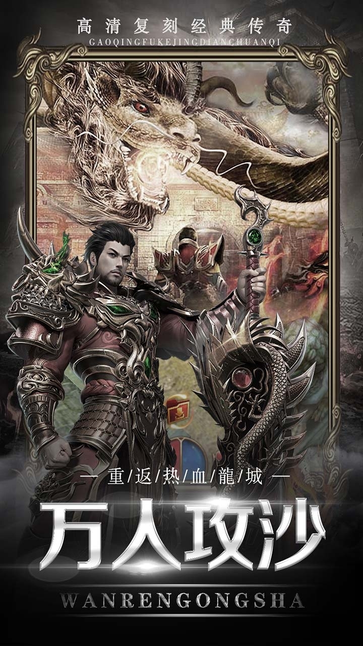 魔英崛起（复古3D传奇）3