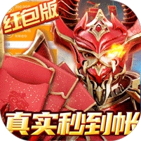 仙魔神迹-现金提现