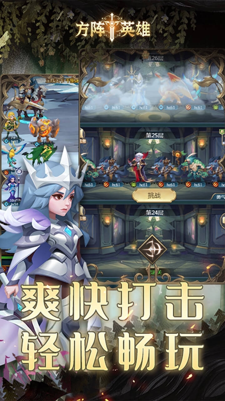 方阵英雄(送连抽)0