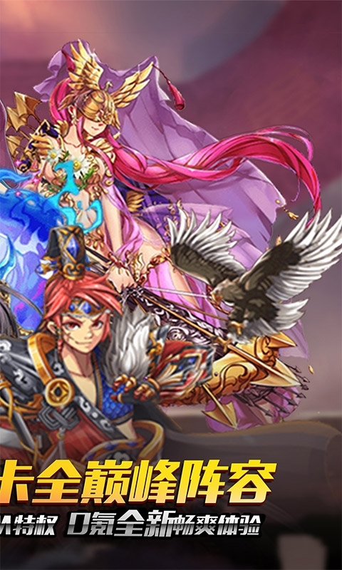 魔神战纪(送真GM权限)1